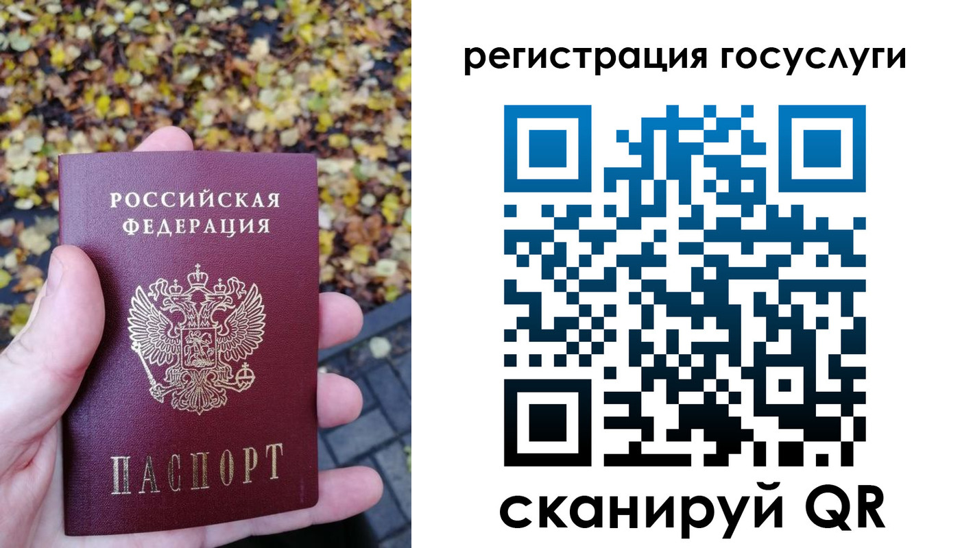 регистрация для дет. сада в Железногорске